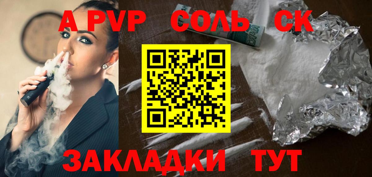 Альфа ПВП СК КРИС  Вход с VPN  Alpha PVP мука  Нефтеюганск 