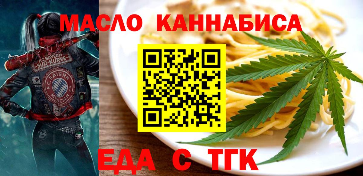 Нефтеюганск  Еда ТГК марихуана  Вход с VPN 