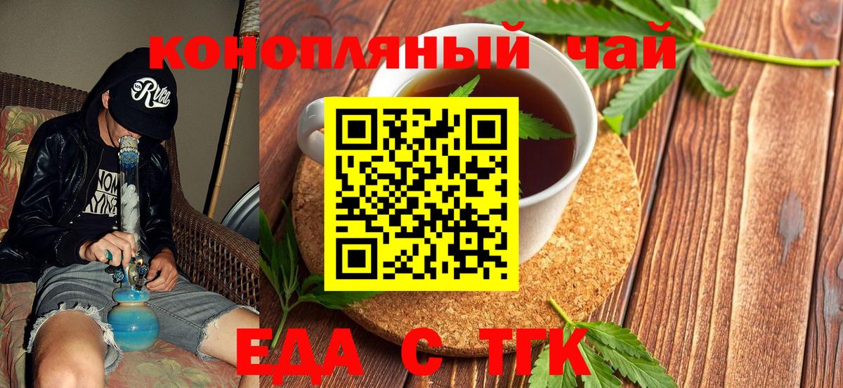 Печенье с ТГК конопля Нефтеюганск