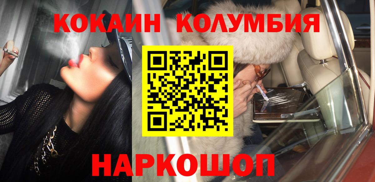 Cocaine 97%  Вход с VPN  Нефтеюганск  Cocaine Fish Scale 