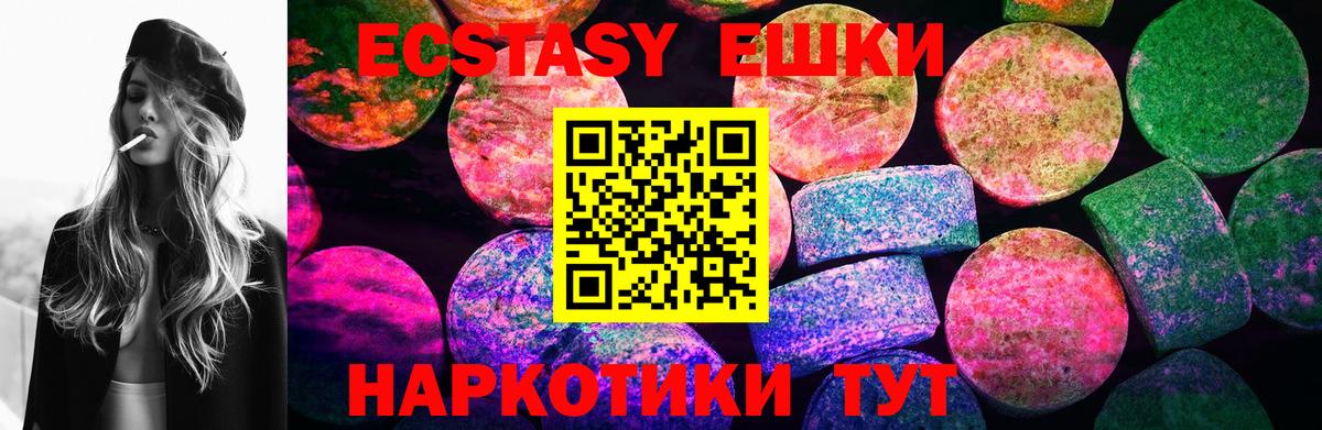 Нефтеюганск  Экстази диски  Вход с VPN  Ecstasy VHQ 