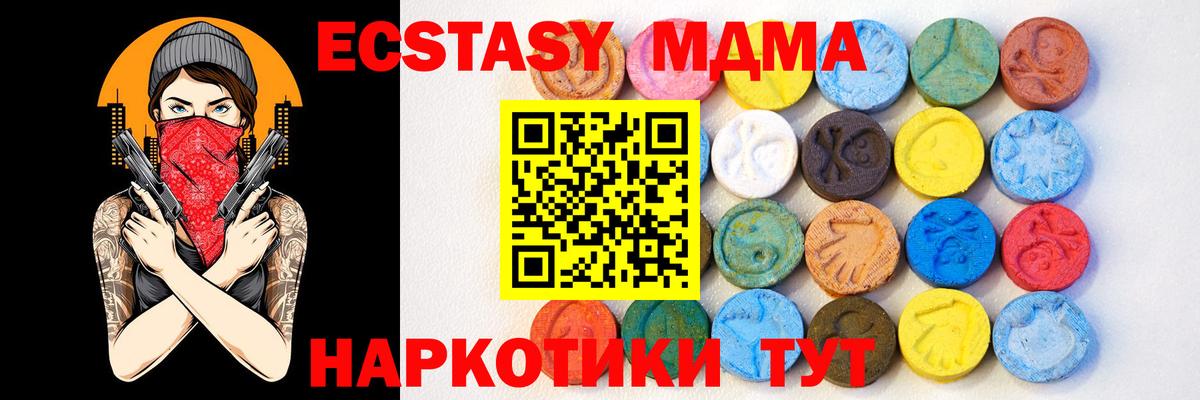 Ecstasy MDMA Нефтеюганск