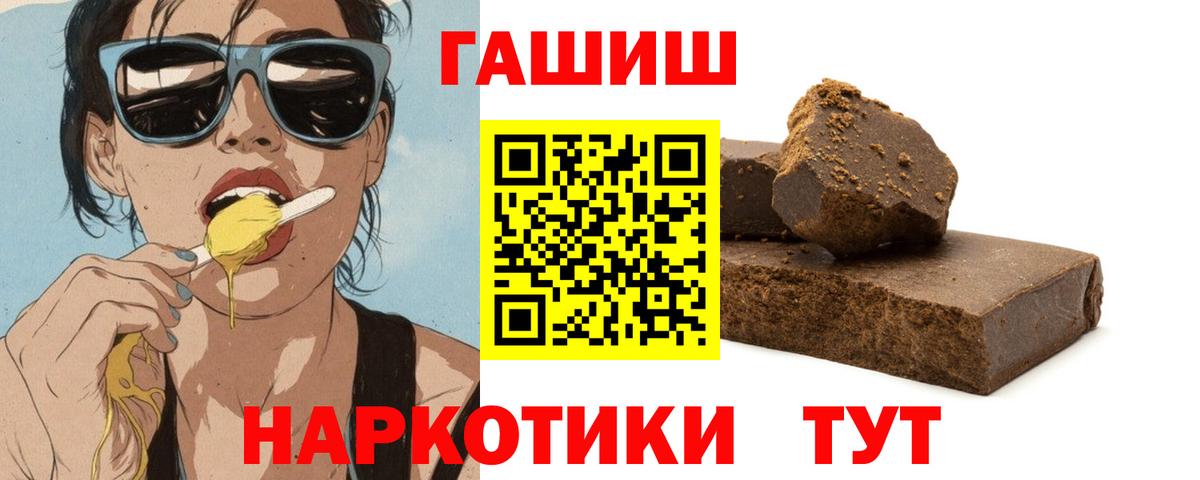 Нефтеюганск  ГАШИШ Ice-O-Lator  Вход с VPN 