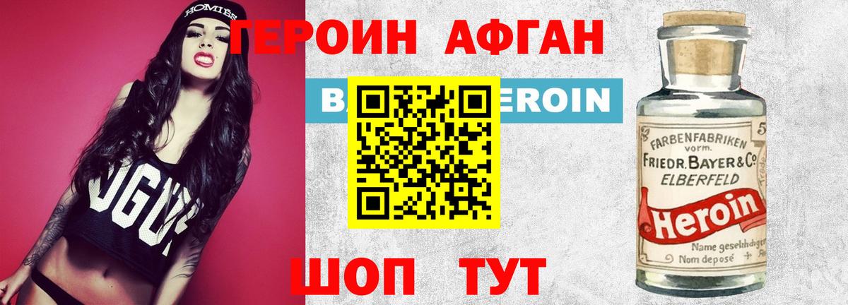 ГЕРОИН герыч  Вход с VPN  Нефтеюганск 