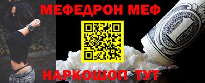 MESCALINE Сланцы