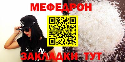 MESCALINE Сланцы