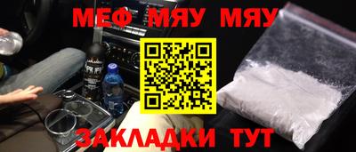 MESCALINE Сланцы