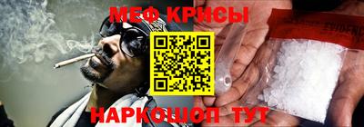 MESCALINE Сланцы