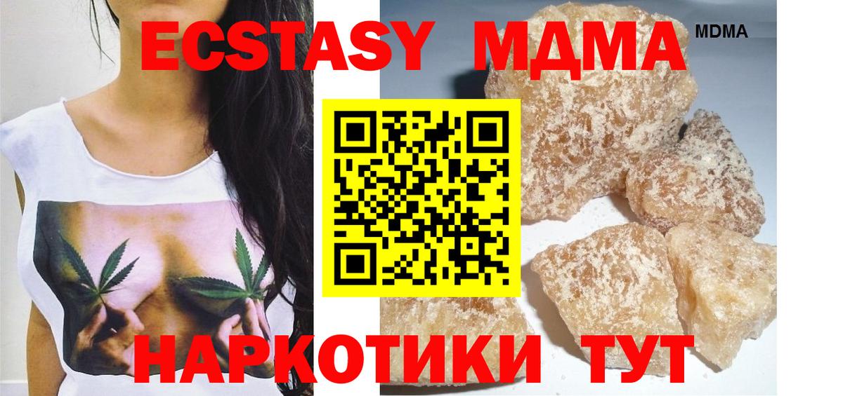MDMA молли Нефтеюганск