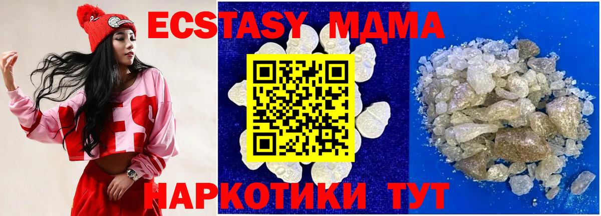 МДМА VHQ  МДМА  МДМА Molly  Нефтеюганск  Вход с VPN 