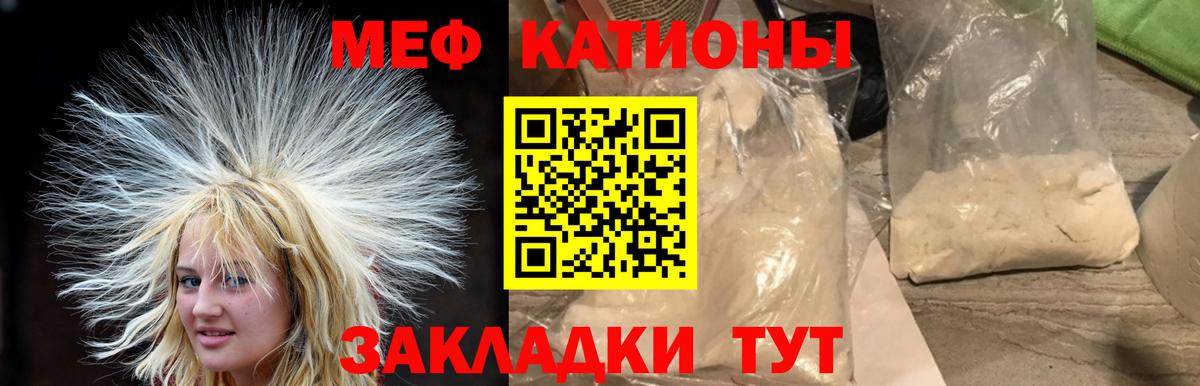 Меф  Вход с VPN  Нефтеюганск  мега зеркало  МЯУ-МЯУ  Меф VHQ 