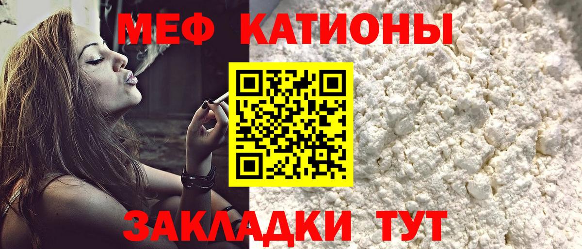 МЕФ кристаллы Нефтеюганск