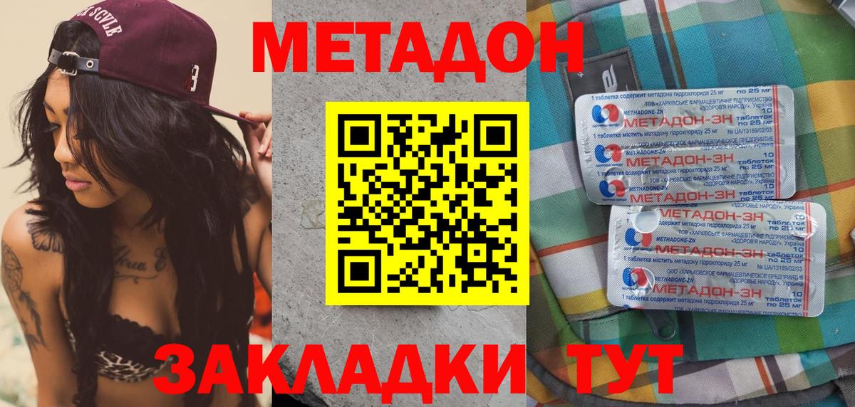 Нефтеюганск  shop клад  МЕТАДОН methadone  Вход с VPN  МЕТАДОН VHQ 
