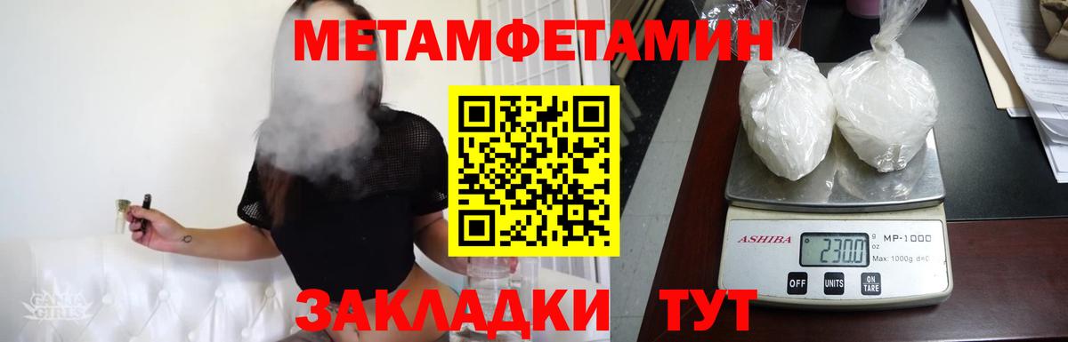 Нефтеюганск  Метамфетамин Methamphetamine  Метамфетамин Methamphetamine  Вход с VPN 